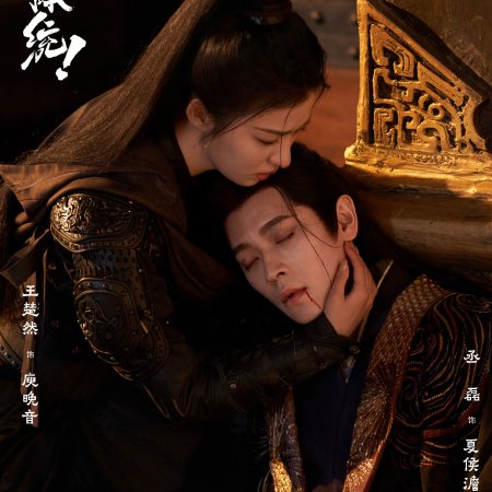 How Dare You!? (2026)