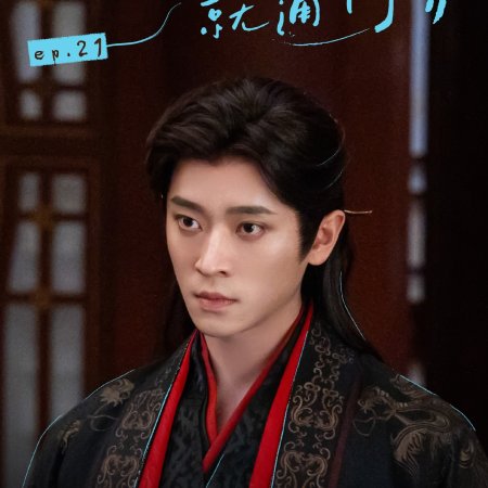 How Dare You!? (2026)