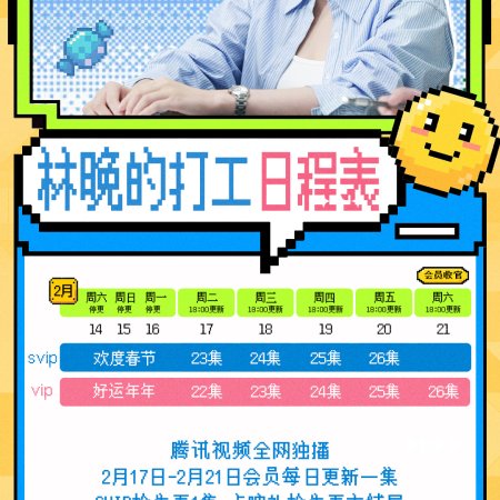 No Pain No Gain (2026)