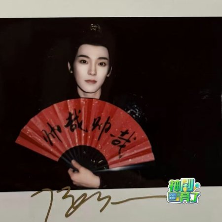 Key to the Phoenix Heart (2026)