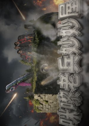 Operation: Old Soldier (2026) poster