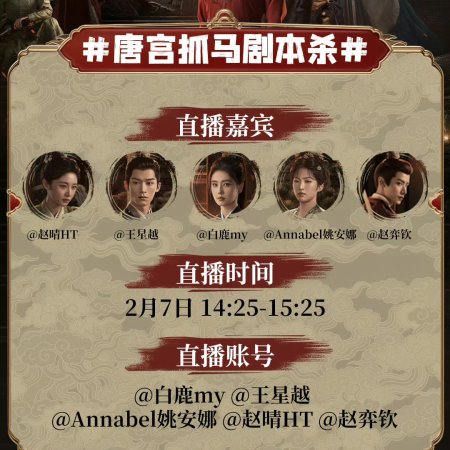 Unveil: Jadewind (2026)