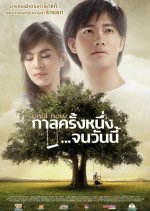 Until Now Thai Movie photo
