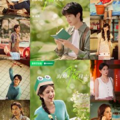 Take a Nap Chinese Drama(0000) photo