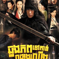 The Myth Chinese Drama photo