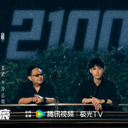 The Truth (2026)