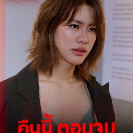 Burnout Syndrome (2025)