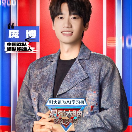 Super Brain Season 13 (2026)