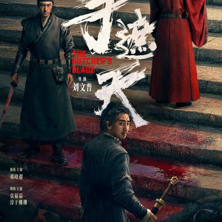 The Butcher's Blade (2026)