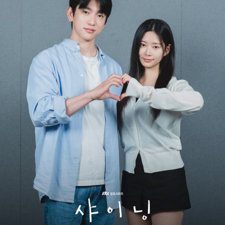 Still Shining (2026)