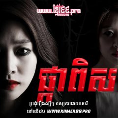 Thorn Flower Korean Drama photo