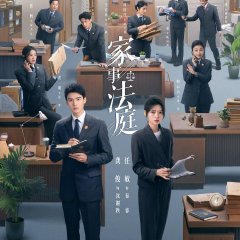 Hold a Court Now Chinese Drama photo