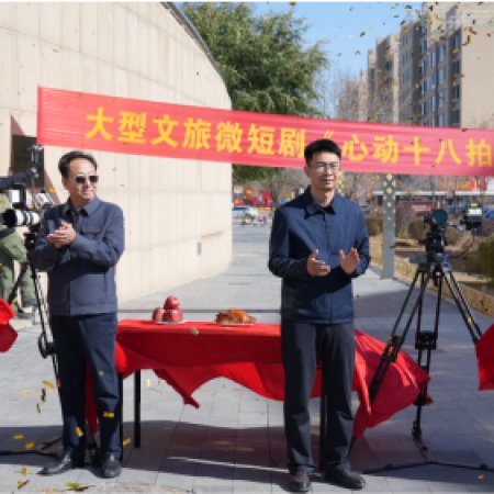 Xin Dong Shi Ba Pai ()