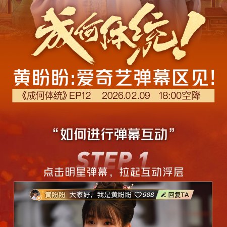 How Dare You!? (2026)