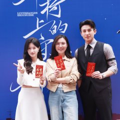 Lun Yi Shang De Shou Hu Shen Chinese Drama(2025) photo