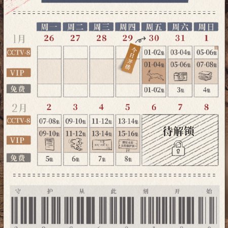 Born to Be Alive (2026)