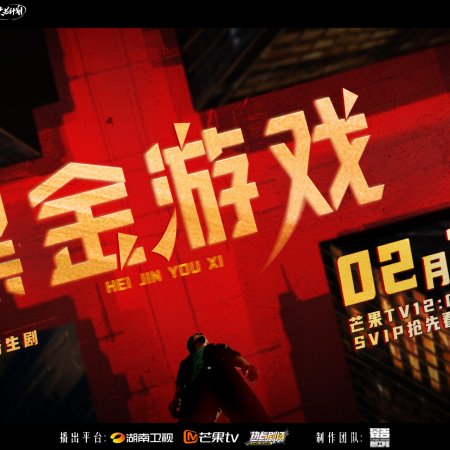 Black Gold Game (2026)