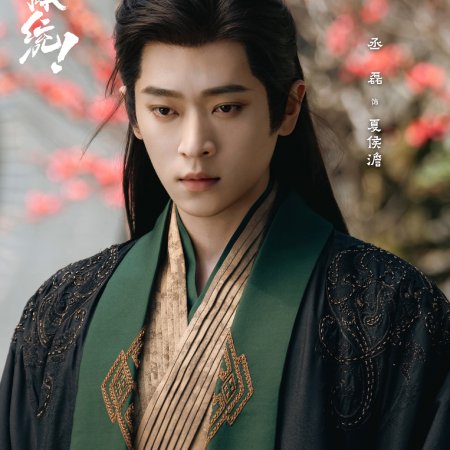 How Dare You!? (2026)