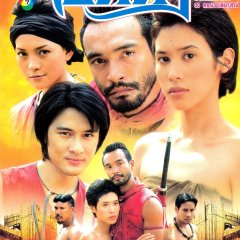 Atitha Thai Drama photo