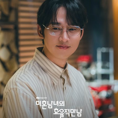 The Practical Guide to Love (2026)