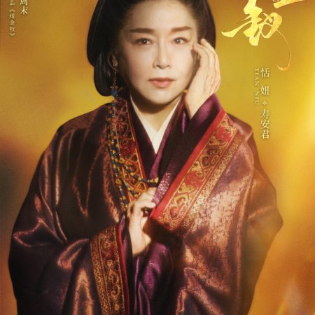 Where the Mask Ends ()