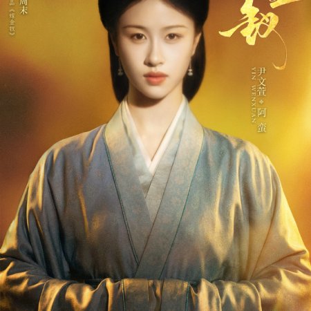 Where the Mask Ends ()