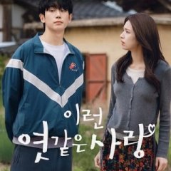 Our Sticky Love Korean Drama(2026) photo