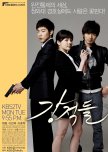 Powerful Opponents korean drama review