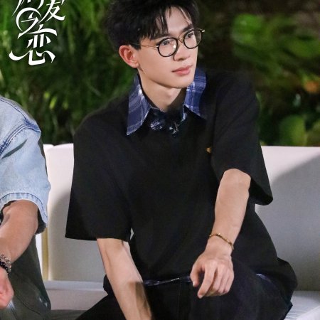 Love Wins All (2025)