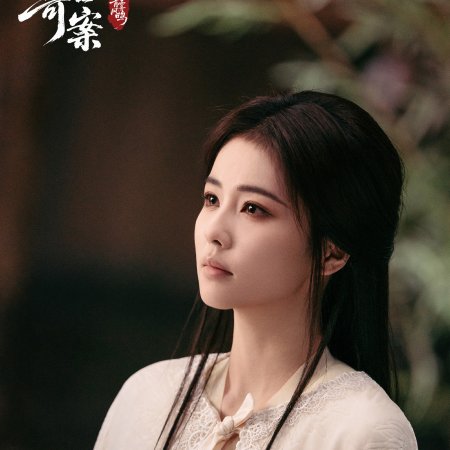 Unveil: Jadewind (2026)