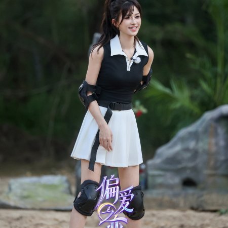 Love Wins All (2025)