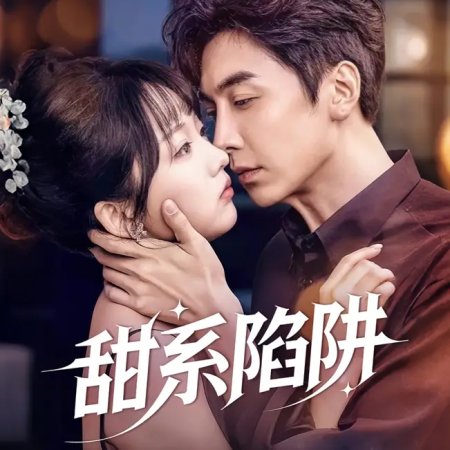 Slow Your Roll, Mr. Right (2025)