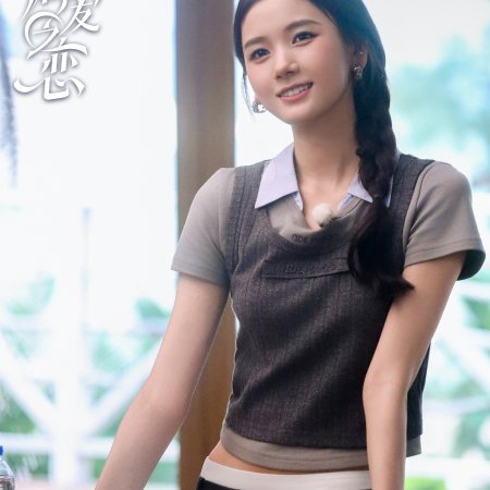 Love Wins All (2025)