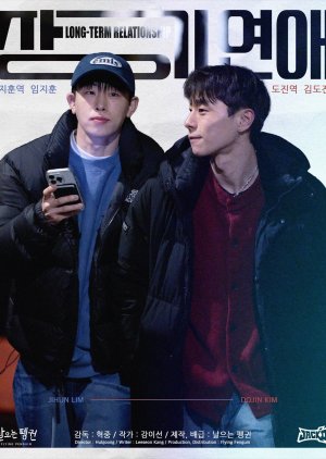 Long-Term Relationship (2026) poster