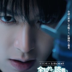 Omniscient Reader: The Prophecy Korean Movie photo