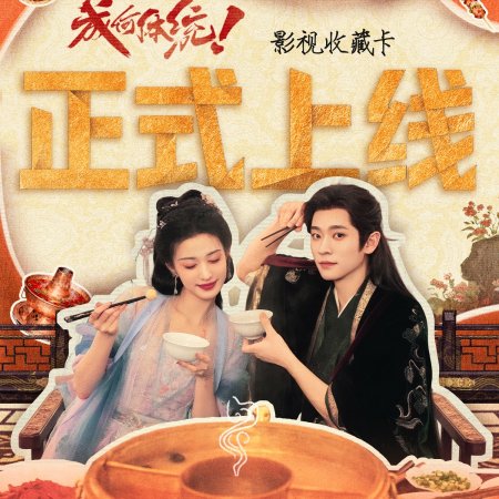 How Dare You!? (2026)