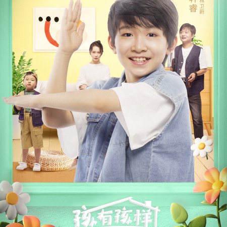 Hai You Hai Yang (2025)