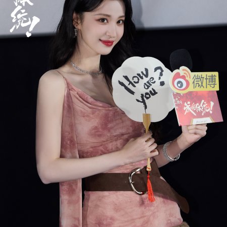 How Dare You!? (2026)