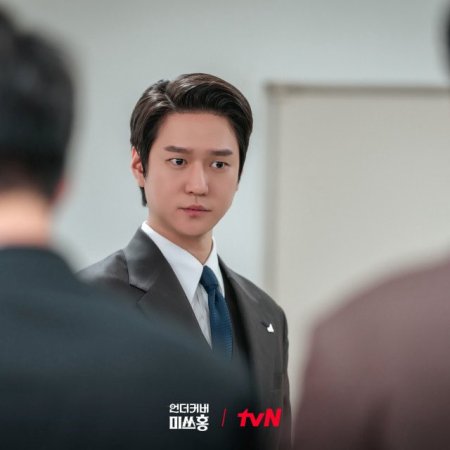 Undercover Miss Hong (2026)