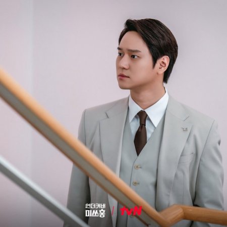 Undercover Miss Hong (2026)