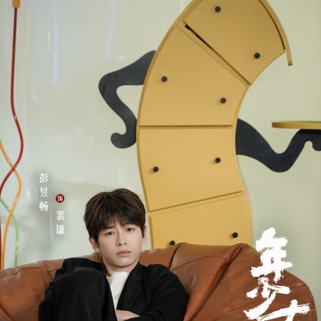 No Pain No Gain (2026)