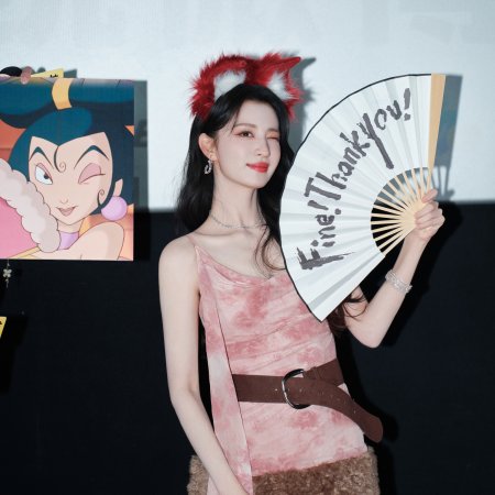 How Dare You!? (2026)