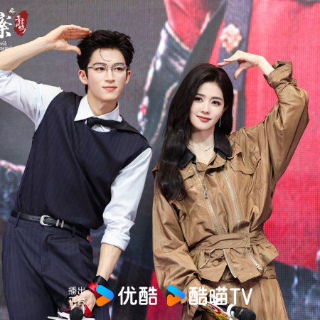 Unveil: Jadewind (2026)