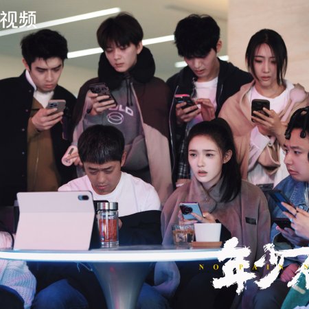 No Pain No Gain (2026)