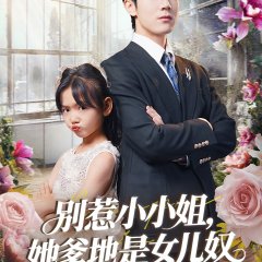 Bie Re Xiao Xiao Jie, Ta Die Di Shi Nv Er Nu Chinese Drama(2025) photo
