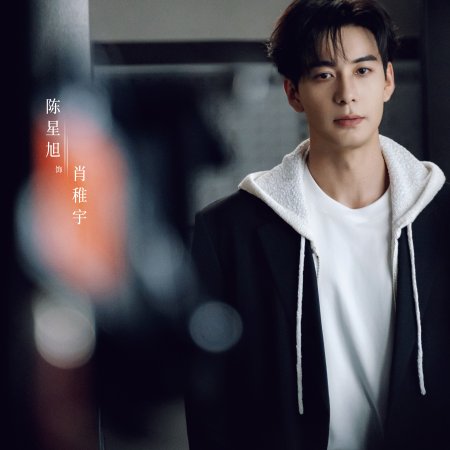 Love between Lines (2026)