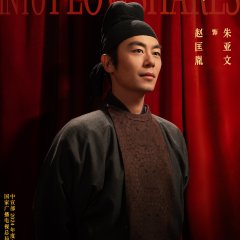 Zhu Ya Wen photo