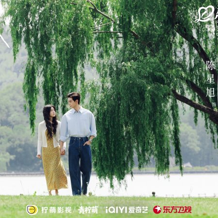 Love between Lines (2026)