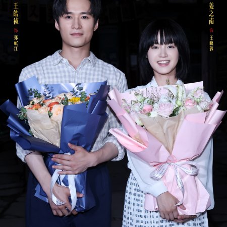 A Summer Meant for Us (2026)