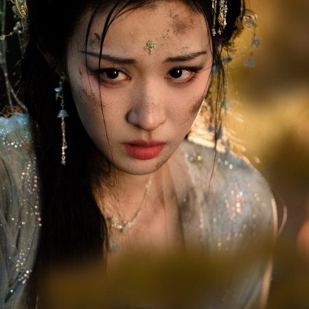 How Dare You!? (2026)